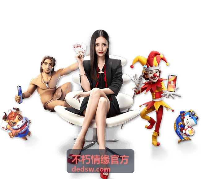 不朽情缘官方顾问进行一对一需求访谈